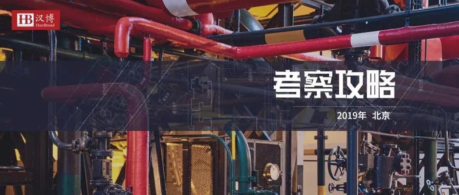 老舊廠房改造的案例分析 行業(yè)新聞 第4張