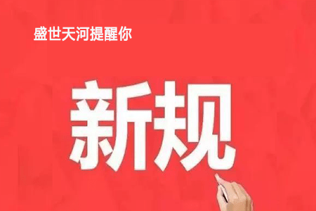 建筑安全法規(guī)修訂內(nèi)容解讀，全面解讀建筑安全 行業(yè)新聞 第1張