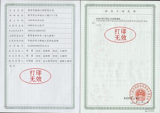 甲級設計院資質(zhì)證書樣本圖片 行業(yè)新聞 第2張 甲級設計院資質(zhì)證書樣本圖片 行業(yè)新聞 第2張