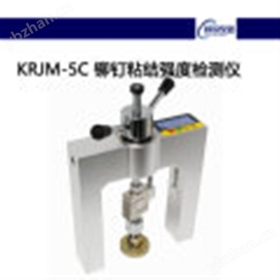 拉拔試驗(yàn)檢測(cè)粘結(jié)強(qiáng)度標(biāo)準(zhǔn) 行業(yè)新聞 第3張 拉拔試驗(yàn)檢測(cè)粘結(jié)強(qiáng)度標(biāo)準(zhǔn) 行業(yè)新聞 第3張