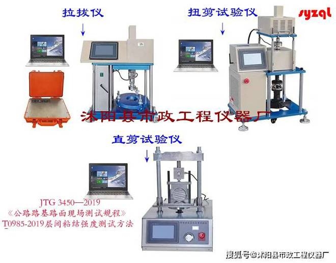 拉拔試驗(yàn)檢測(cè)粘結(jié)強(qiáng)度標(biāo)準(zhǔn) 行業(yè)新聞 第5張 拉拔試驗(yàn)檢測(cè)粘結(jié)強(qiáng)度標(biāo)準(zhǔn) 行業(yè)新聞 第5張