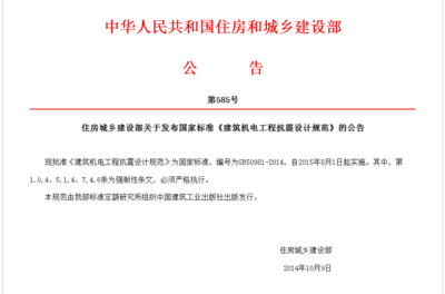 建筑抗震設(shè)計規(guī)范解讀，抗震設(shè)計規(guī)范解讀與