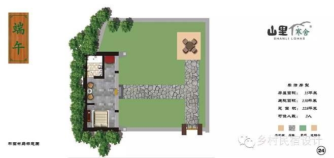 民宿改造設計圖 行業(yè)新聞 第2張 民宿改造設計圖 行業(yè)新聞 第2張