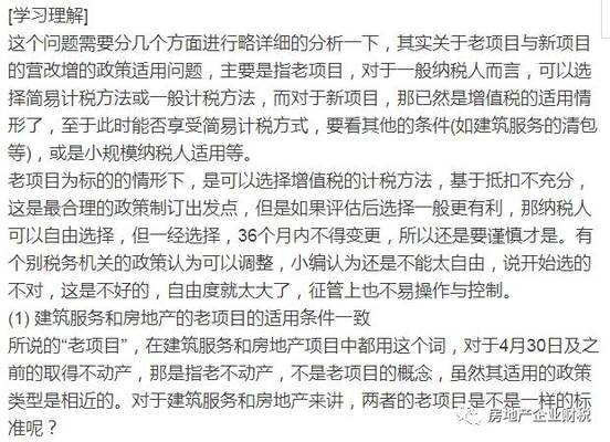 建筑工程老項目認(rèn)定標(biāo)準(zhǔn)查詢 行業(yè)新聞 第2張 建筑工程老項目認(rèn)定標(biāo)準(zhǔn)查詢 行業(yè)新聞 第2張