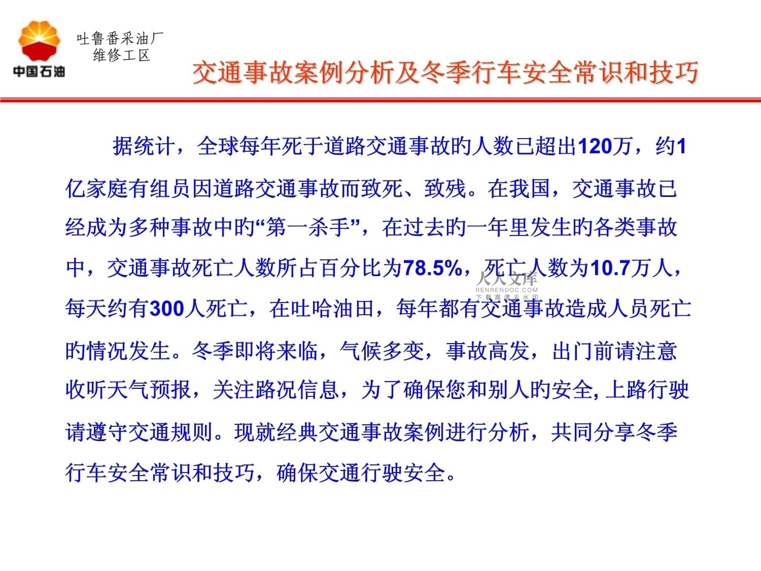 建筑安全案例分析題庫推薦，安全案例分析題庫 行業(yè)新聞 第5張