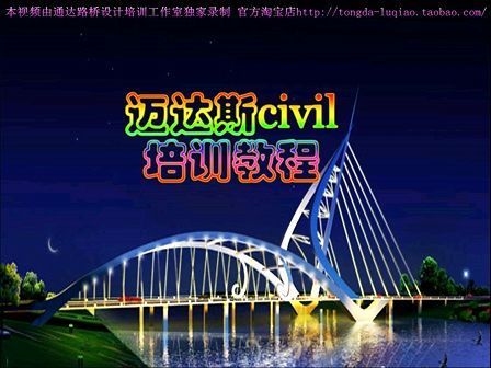 邁達(dá)斯軟件操作培訓(xùn)資源，達(dá)斯軟件操作培訓(xùn) 行業(yè)新聞 第1張