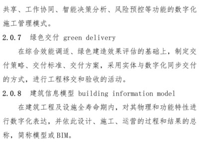 綠色建筑施工管理策略 行業(yè)新聞 第1張 綠色建筑施工管理策略 行業(yè)新聞 第1張