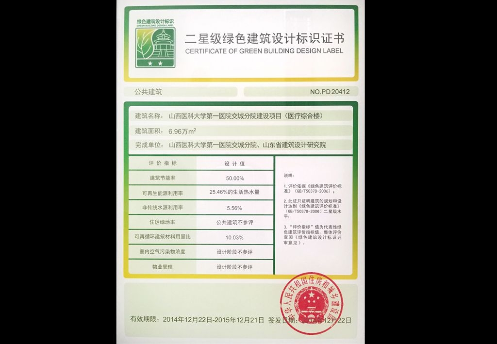 綠色建筑施工管理策略 行業(yè)新聞 第5張 綠色建筑施工管理策略 行業(yè)新聞 第5張