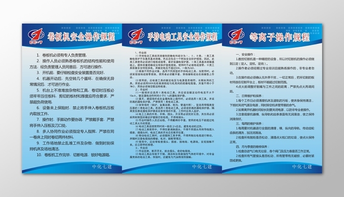 卷板機(jī)操作安全注意事項(xiàng) 行業(yè)新聞 第2張 卷板機(jī)操作安全注意事項(xiàng) 行業(yè)新聞 第2張