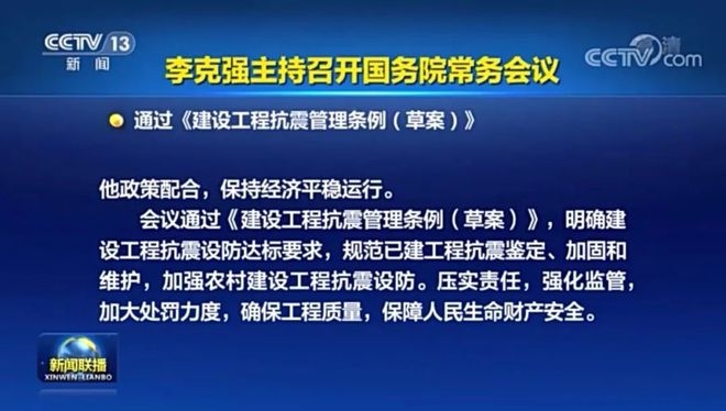 緊急加固工程監(jiān)管流程，加固工程監(jiān)管流程優(yōu)化 行業(yè)新聞 第5張