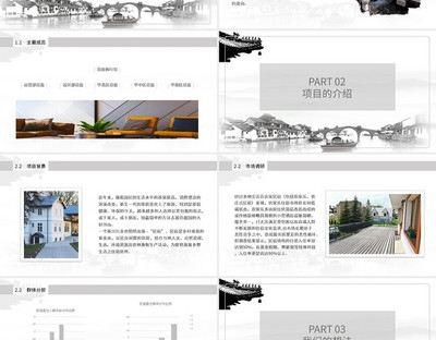 民宿設(shè)計模板圖片大全，設(shè)計模板與圖片集 行業(yè)新聞 第4張