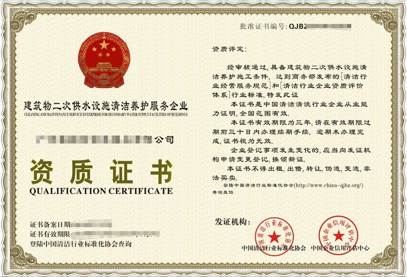 建筑安全員資格證書有效期管理，安全員資格證書有效期管理 行業(yè)新聞 第2張