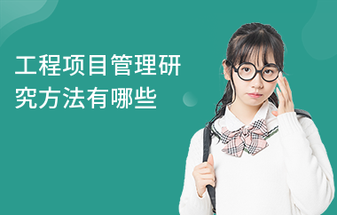 結(jié)構(gòu)設(shè)計(jì)項(xiàng)目管理技巧，掌握結(jié)構(gòu)設(shè)計(jì)項(xiàng)目管理技巧，提升項(xiàng)目 行業(yè)新聞 第1張