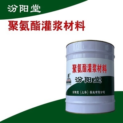 聚氨酯注漿材料最新市場(chǎng)價(jià)格，酯注漿材料市場(chǎng)價(jià)格動(dòng)態(tài) 行業(yè)新聞 第2張