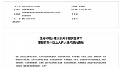 建筑加固項目規(guī)模標準，加固項目規(guī)模標準指南 行業(yè)新聞 第4張