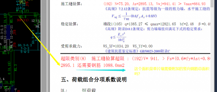 框架結(jié)構(gòu)剛度比計算軟件工具對比，結(jié)構(gòu)剛度比計算軟件工具對比分析 行業(yè)新聞 第3張