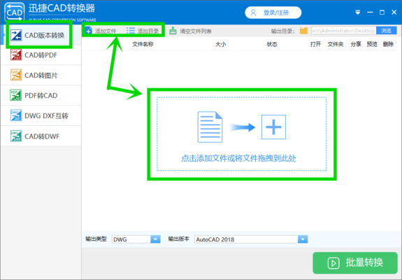 CAD圖紙版本轉(zhuǎn)換注意事項(xiàng)，D圖紙版本轉(zhuǎn)換的注意事項(xiàng) 行業(yè)新聞 第1張