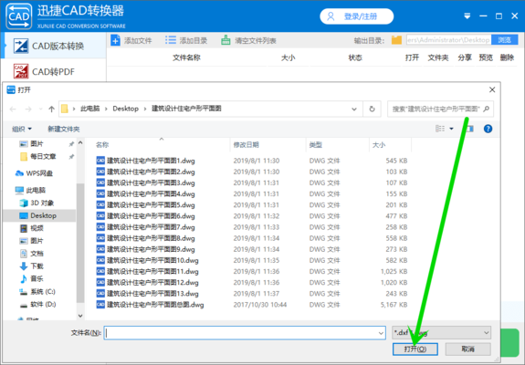 CAD圖紙版本轉(zhuǎn)換注意事項(xiàng)，D圖紙版本轉(zhuǎn)換的注意事項(xiàng) 行業(yè)新聞 第3張