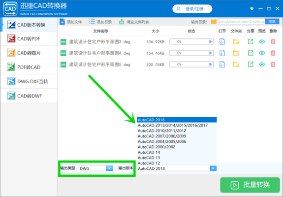 CAD圖紙版本轉(zhuǎn)換注意事項(xiàng)，D圖紙版本轉(zhuǎn)換的注意事項(xiàng) 行業(yè)新聞 第4張