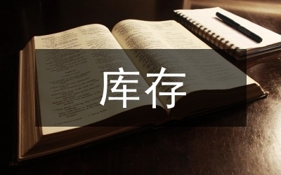 庫(kù)存優(yōu)化策略的具體實(shí)施方法，優(yōu)化策略實(shí)施方法詳解 行業(yè)新聞 第2張