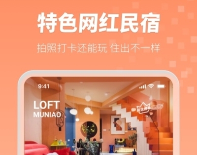 民宿設(shè)計(jì)app排名前十有哪些，設(shè)計(jì)app排行榜，精選 行業(yè)新聞 第4張