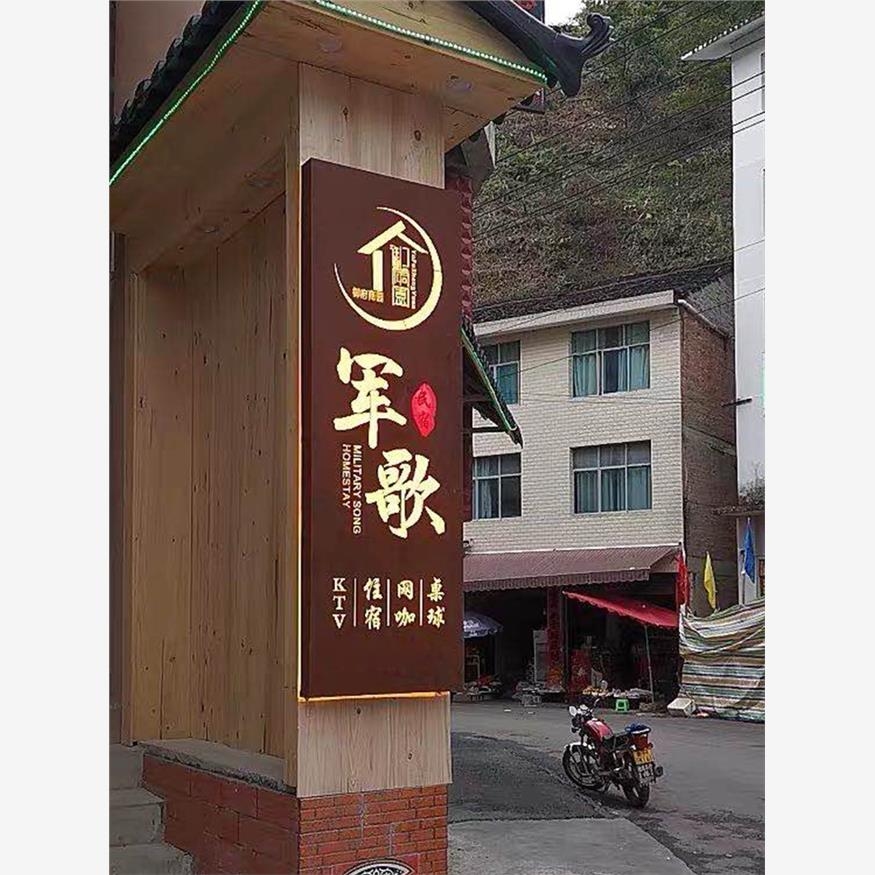 民宿門牌設(shè)計圖片欣賞，門牌設(shè)計，自然與現(xiàn)代的完美 行業(yè)新聞 第4張