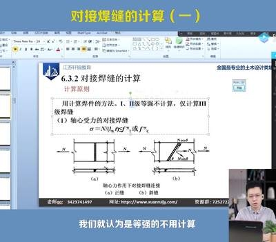 結(jié)構(gòu)工程師圖標(biāo)識別速成，工程師圖標(biāo)速成指南，識別與應(yīng)用 行業(yè)新聞 第5張
