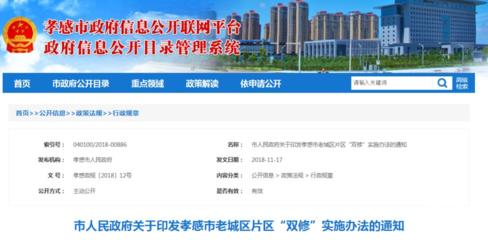 老舊小區(qū)改造后房價漲幅如何，小區(qū)改造后房價上漲 行業(yè)新聞 第3張