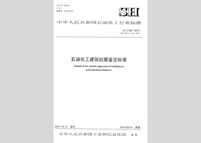 建筑抗震鑒定標準應(yīng)用實例，抗震鑒定標準在實際應(yīng)用中的成功案例分析 行業(yè)新聞 第1張