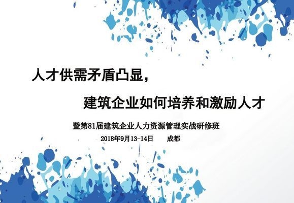 建筑安全管理人才供需矛盾分析 行業(yè)新聞 第1張 建筑安全管理人才供需矛盾分析 行業(yè)新聞 第1張