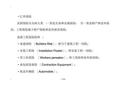 加固工程風險管理案例，工程風險管理 行業(yè)新聞 第4張