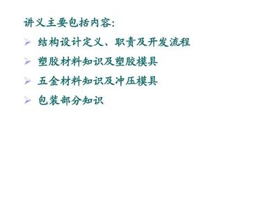 結(jié)構(gòu)設(shè)計(jì)工程師面試常見(jiàn)問(wèn)題，設(shè)計(jì)工程師面試常見(jiàn)問(wèn)題匯總