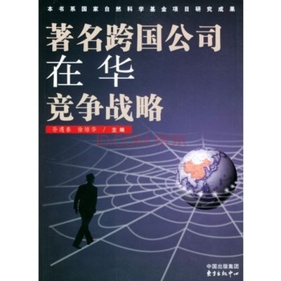 跨國企業(yè)在華競爭策略有哪些變化？企業(yè)在中國的競爭策略演變 行業(yè)新聞 第4張