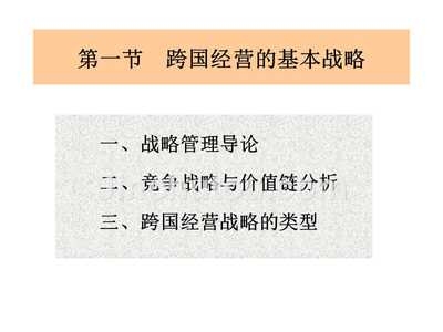 跨國企業(yè)在華競爭策略有哪些變化？企業(yè)在中國的競爭策略演變 行業(yè)新聞 第5張