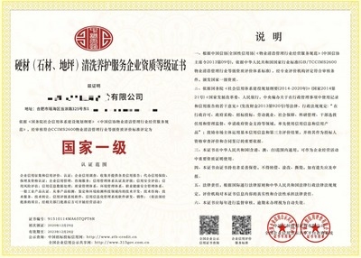 加固資質(zhì)等級(jí)劃分標(biāo)準(zhǔn)，資質(zhì)等級(jí)劃分的明確 行業(yè)新聞 第3張