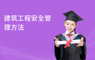 建筑安全管理常見問題解析，安全管理，常見問題與解決 行業(yè)新聞 第3張