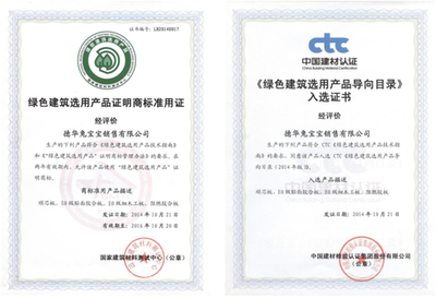 綠色建筑認證標準查詢，幾種不同風格的標題供你參考，，精準速查！綠色建筑認證標準全解析，一鍵解鎖，綠色建筑認證標準查詢指南，權(quán)威聚焦，綠色建筑認證標準查詢通道開啟 行業(yè)新聞 第1張