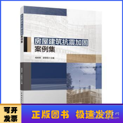 建筑抗震加固案例分析，幾種不同風(fēng)格的標題供你參考，你可以根據(jù)具體需求進行選擇，，專業(yè)嚴謹風(fēng)，深度剖析，建筑抗震加固典型案例全解讀，實用導(dǎo)向風(fēng)，必看！經(jīng)典建筑抗震加固案例實操指南，引人關(guān)注風(fēng)，震撼揭秘，那些 行業(yè)新聞 第2張