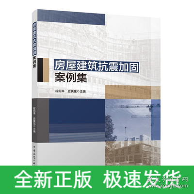 建筑抗震加固案例分析，幾種不同風(fēng)格的標題供你參考，你可以根據(jù)具體需求進行選擇，，專業(yè)嚴謹風(fēng)，深度剖析，建筑抗震加固典型案例全解讀，實用導(dǎo)向風(fēng)，必看！經(jīng)典建筑抗震加固案例實操指南，引人關(guān)注風(fēng)，震撼揭秘，那些 行業(yè)新聞 第5張