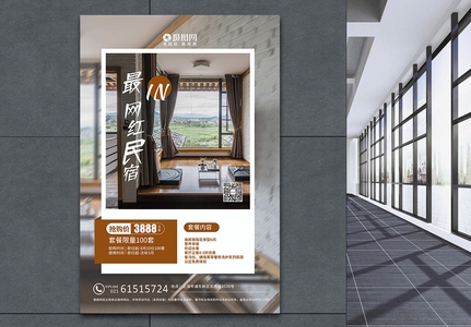 民宿設(shè)計方案圖片素材，幾種不同風(fēng)格的標(biāo)題供你參考，，驚艷民宿設(shè)計！海量圖片素材大揭秘，解鎖創(chuàng)意民宿設(shè)計方案，高清圖片素材全覽，超實用民宿設(shè)計方案配圖素材集錦 行業(yè)新聞 第4張