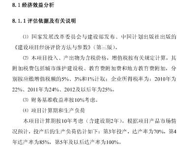 綠色加固技術(shù)的環(huán)保效益評估，幾種不同風(fēng)格的標(biāo)題供你參考，你可以根據(jù)具體使用場景進(jìn)行選擇，，正式嚴(yán)謹(jǐn)風(fēng)，聚焦綠色加固技術(shù)，深度剖析其環(huán)保效益，突出價(jià)值風(fēng)，解鎖綠色加固技術(shù)，彰顯卓越環(huán)保效益，疑問引導(dǎo)風(fēng)，綠色加固技術(shù)的 行業(yè)新聞 第1張