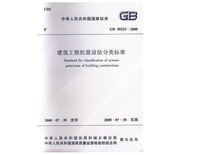 建筑抗震設(shè)防的技術(shù)標(biāo)準(zhǔn)，幾種不同風(fēng)格的標(biāo)題供你參考，你可以根據(jù)具體需求進(jìn)行選擇，，聚焦建筑抗震設(shè)防，解析其技術(shù)標(biāo)準(zhǔn)，建筑抗震設(shè)防之技術(shù)標(biāo)準(zhǔn)全覽，探秘建筑 行業(yè)新聞 第3張