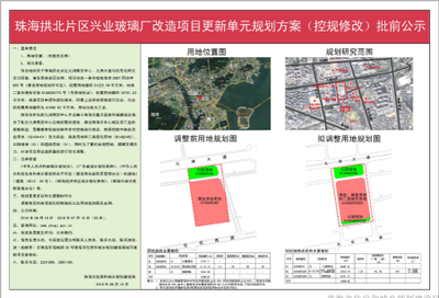 舊商業(yè)區(qū)改造申請報告，幾種不同風(fēng)格的標(biāo)題供你參考，，正式嚴謹風(fēng)，關(guān)于舊商業(yè)區(qū)改造項目的申請報告，突出目標(biāo)風(fēng)，聚焦舊商業(yè)區(qū)煥新，改造申請報告，強調(diào)意義風(fēng)，盤活舊商業(yè)區(qū)活力——改造申請報告 行業(yè)新聞 第4張
