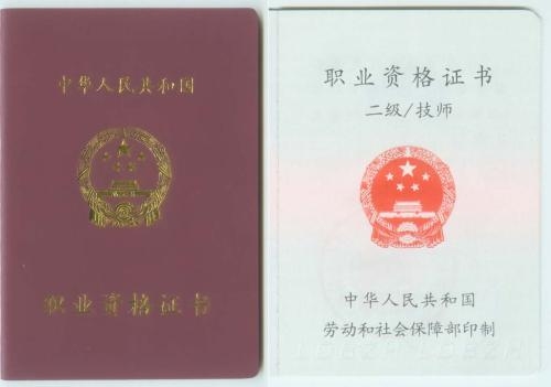 加固施工員職業(yè)資格證書有哪些，加固施工員職業(yè)資格證書 行業(yè)新聞 第3張