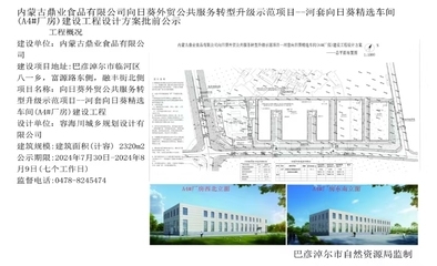 內(nèi)蒙古廠房設(shè)計(jì)環(huán)保措施，聚焦內(nèi)蒙古廠房設(shè)計(jì)，環(huán)保措施的創(chuàng)新與 行業(yè)新聞 第4張