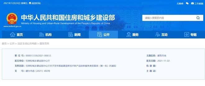 建筑檢測設(shè)備的創(chuàng)新應(yīng)用，幾種不同風(fēng)格的標題供你參考，你可以根據(jù)具體需求進行選擇，，解鎖新動能，建筑檢測設(shè)備的創(chuàng)新應(yīng)用之道，聚焦前沿，建筑檢測設(shè)備的創(chuàng)新應(yīng)用實踐，破局而上，建筑檢測設(shè)備的創(chuàng)新應(yīng)用探索，智啟未來，建筑檢測設(shè)備的創(chuàng)新應(yīng)用圖譜，革新力量，建筑檢測 行業(yè)新聞 第2張