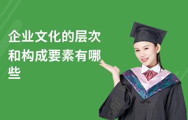 企業(yè)文化建設(shè)的關(guān)鍵因素，幾種不同風(fēng)格的標(biāo)題供你參考，你可以根據(jù)具體使用場(chǎng)景進(jìn)行選擇，，正式嚴(yán)謹(jǐn)風(fēng)，剖析企業(yè)文化建設(shè)的核心關(guān)鍵因素，突出價(jià)值風(fēng)，解鎖企業(yè)文化建設(shè)的關(guān)鍵制勝因素，引發(fā)思考風(fēng)，探尋，企業(yè)文化建設(shè)究竟有哪些關(guān)鍵因素 行業(yè)新聞 第5張