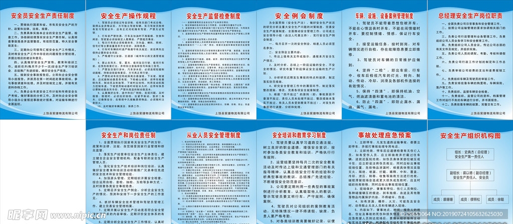 建筑施工安全責(zé)任制度案例，建筑施工安全責(zé)任制度 行業(yè)新聞 第5張