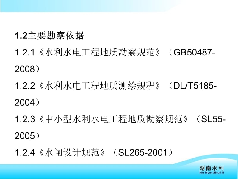 加固工程地質(zhì)勘察依據(jù)，幾種不同風(fēng)格的標(biāo)題供你參考，你可以根據(jù)具體使用場(chǎng)景進(jìn)行選擇，，聚焦加固工程，地質(zhì)勘察核心依據(jù)解析，解鎖加固工程地質(zhì)勘察的關(guān)鍵依據(jù)，加固工程之基， 行業(yè)新聞 第5張