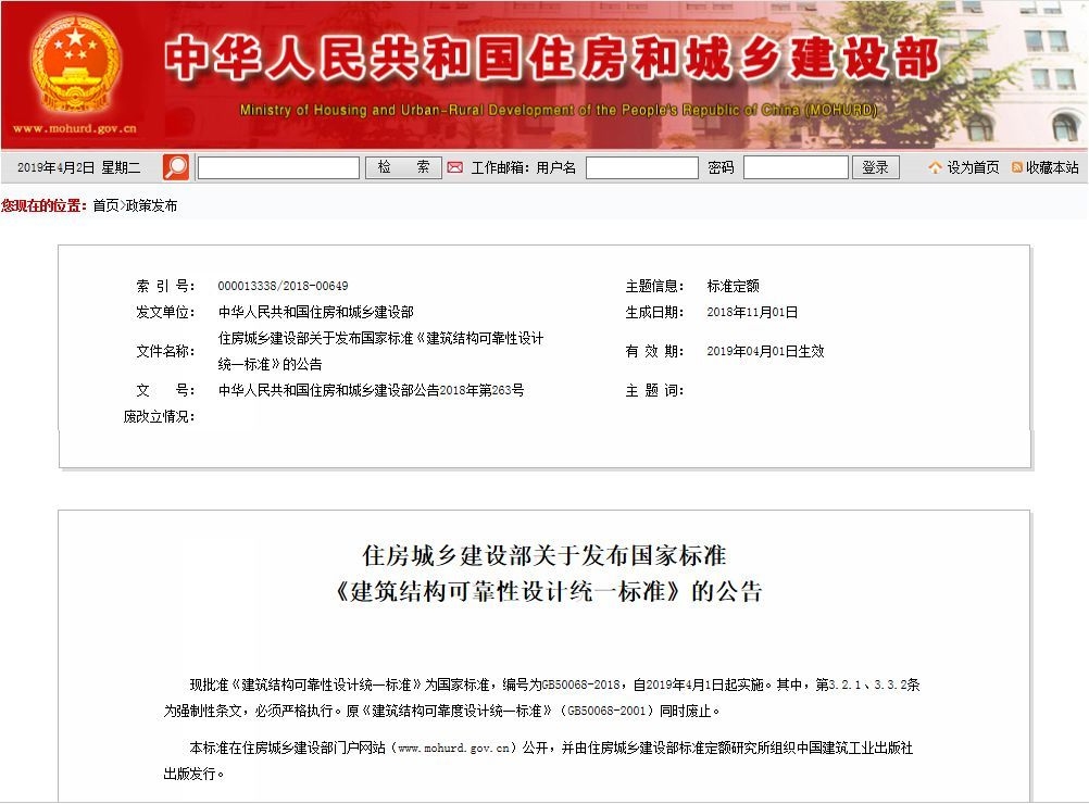 樓房安全新規(guī)的技術標準更新，幾種不同風格的標題供你參考，你可以根據具體需求進行選擇，，正式嚴謹風，聚焦樓房安全新規(guī)，技術標準煥新升級，突出重點風，樓房安全新規(guī)重磅來襲，技術標準全面更新！，簡潔直白風，樓房安全新規(guī)下的技術標準新變革 行業(yè)新聞 第1張